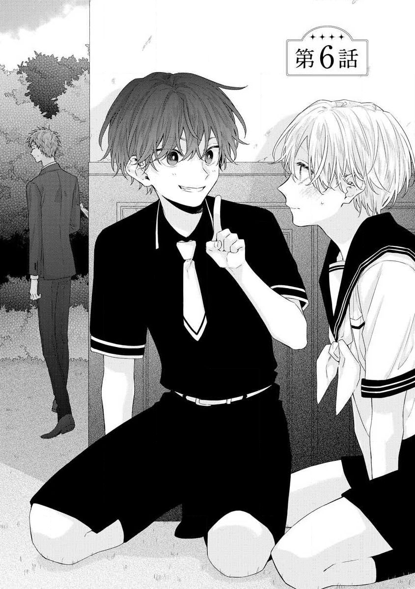 Shirayukihime ni Kuchizuke Vol.2 Sample page 9 full