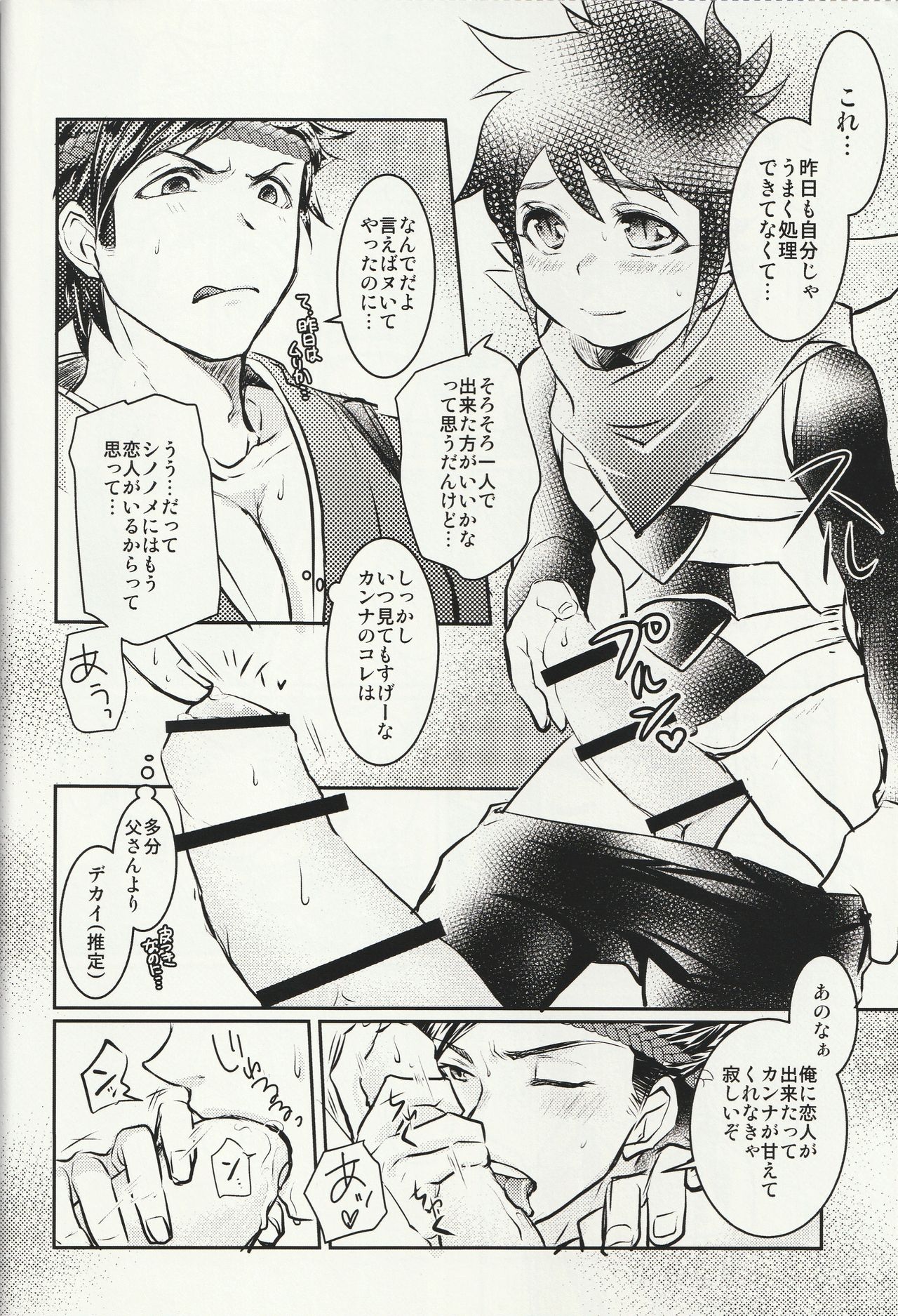 Raijuu no Tawamure page 7 full
