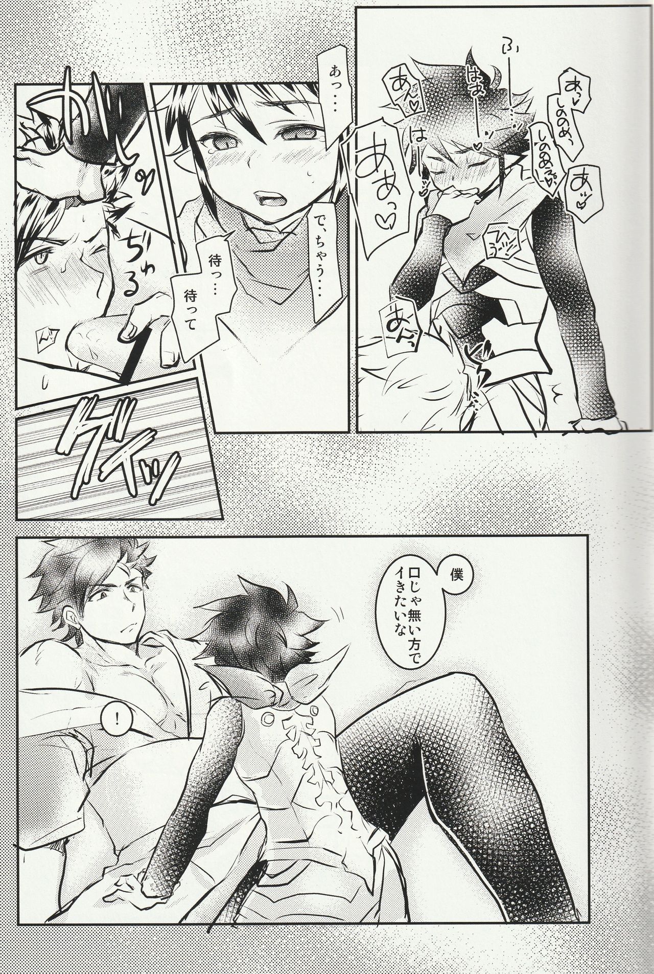 Raijuu no Tawamure page 8 full