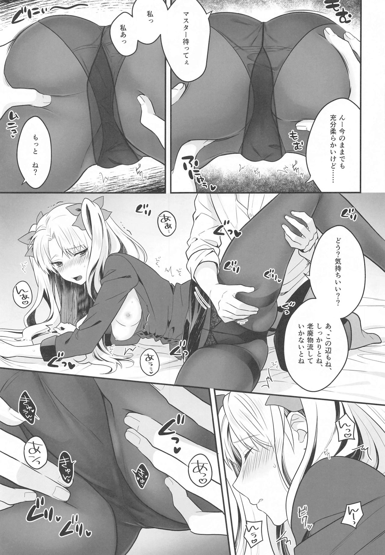 Ganbaru HoteliEre ~Service Suru no da wa~ page 8 full