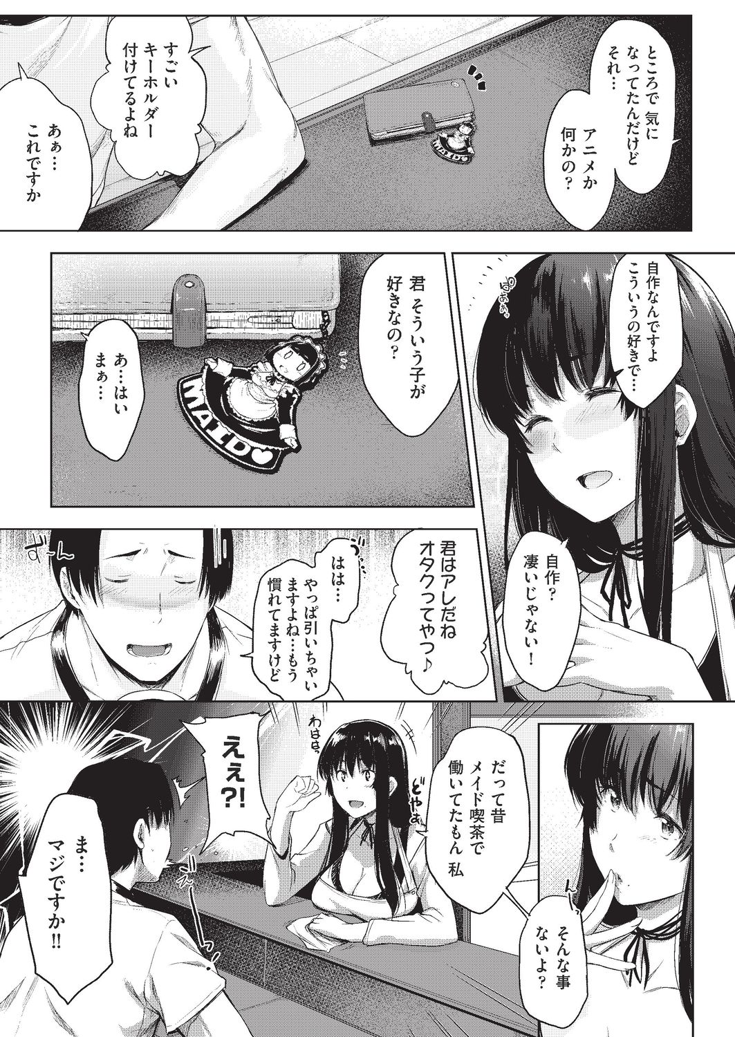 Negai o Kanaeru sono Kawari ni... page 5 full
