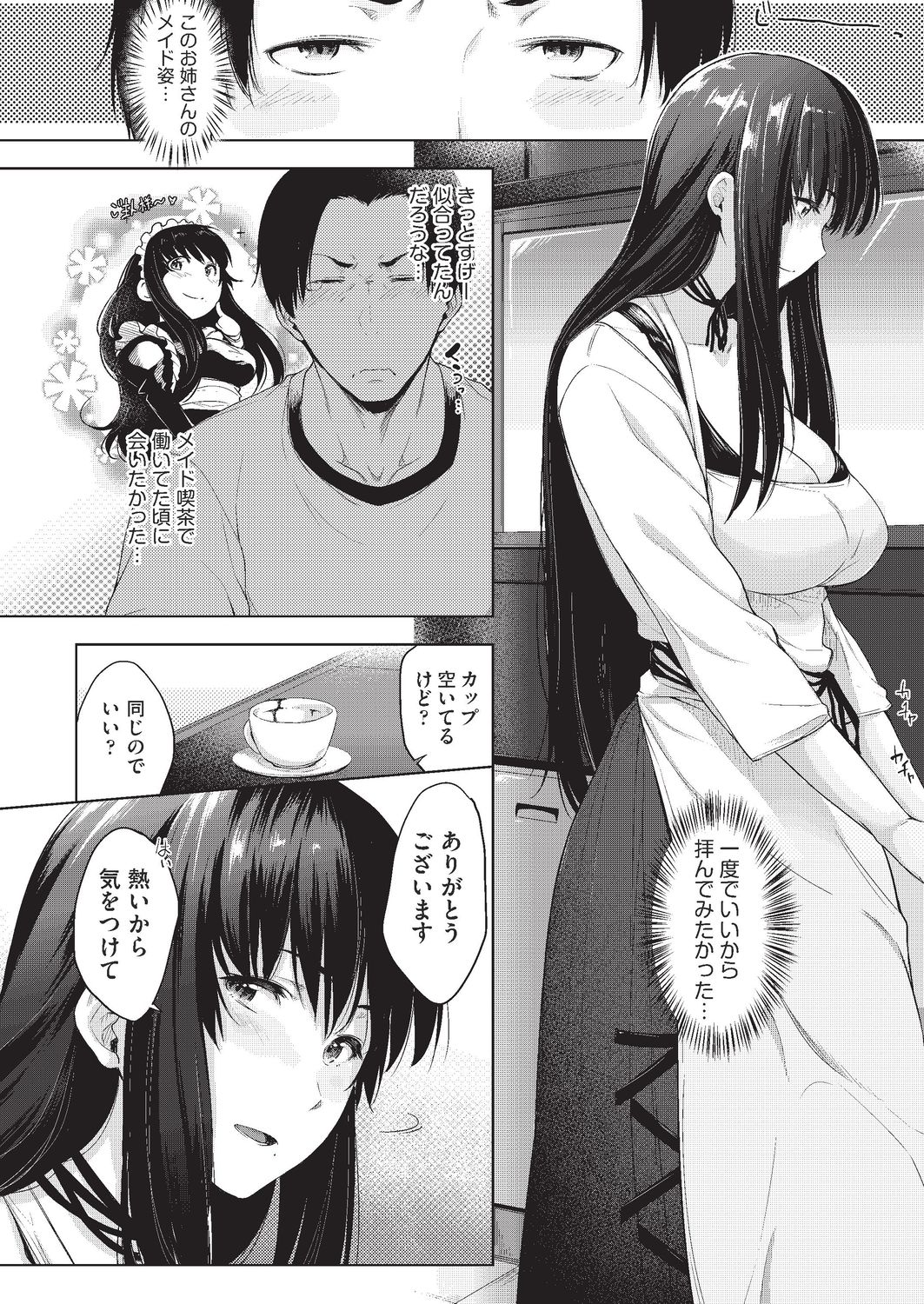 Negai o Kanaeru sono Kawari ni... page 6 full