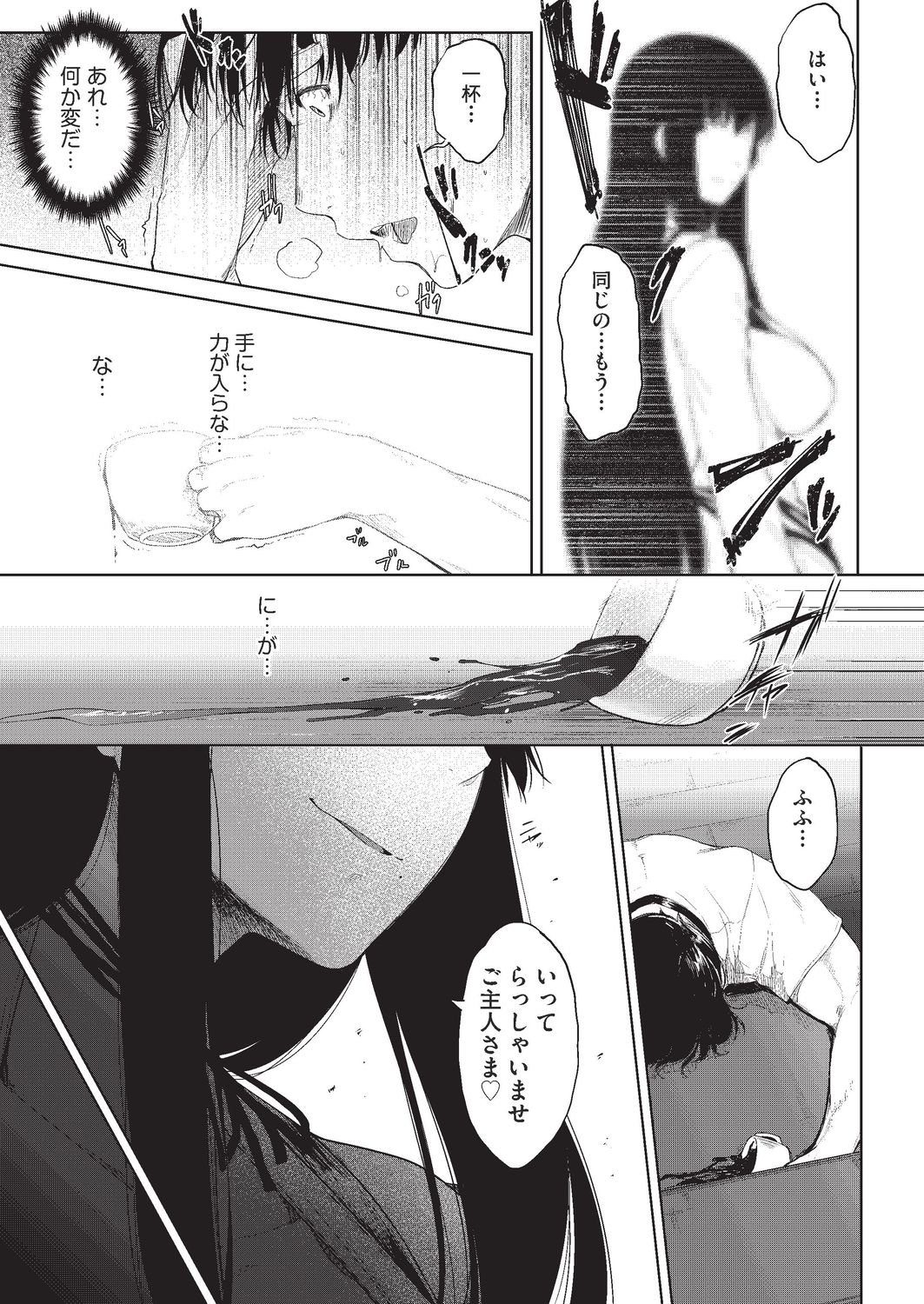 Negai o Kanaeru sono Kawari ni... page 7 full