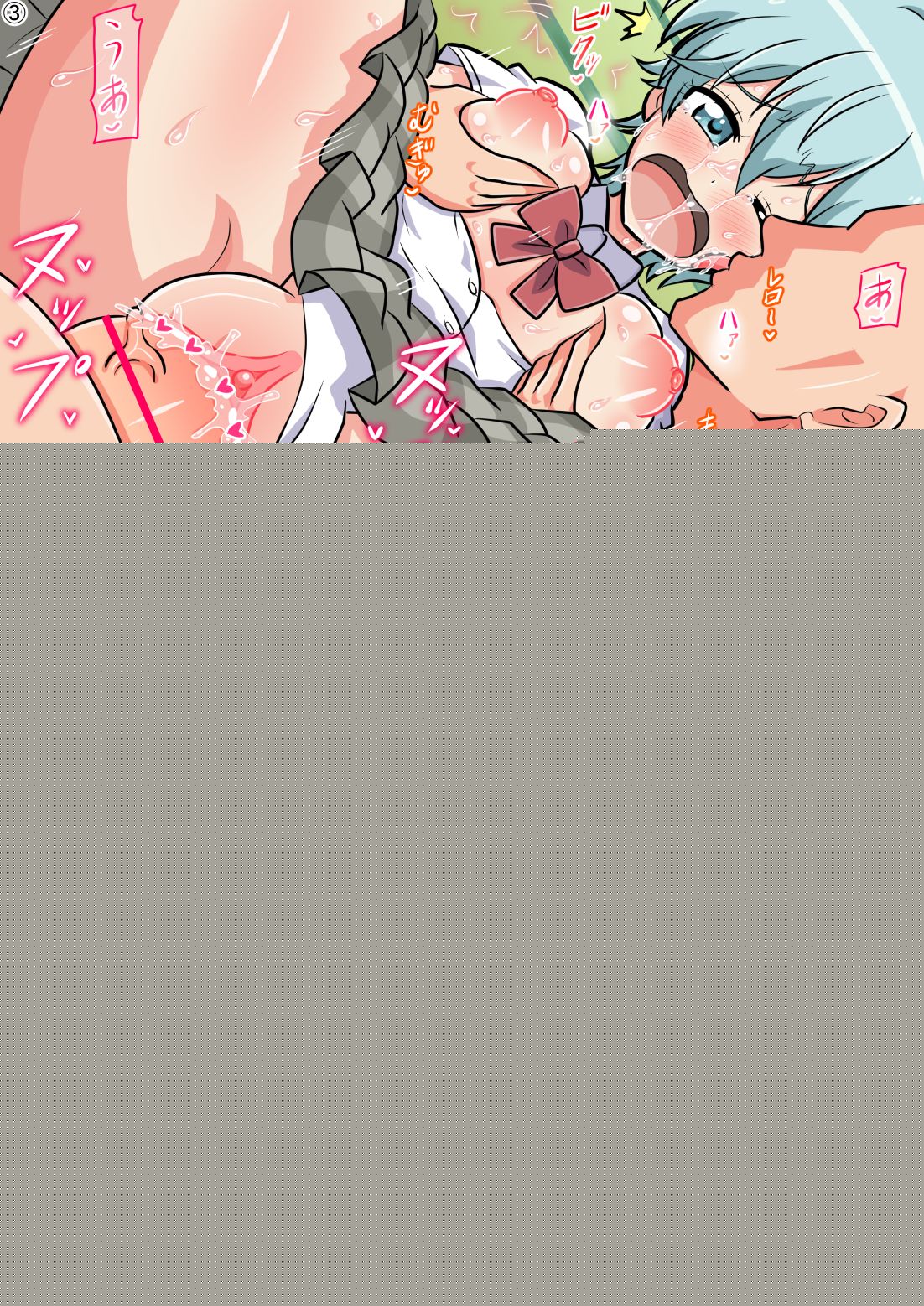 Miko-chan to Otona no Asobi page 3 full