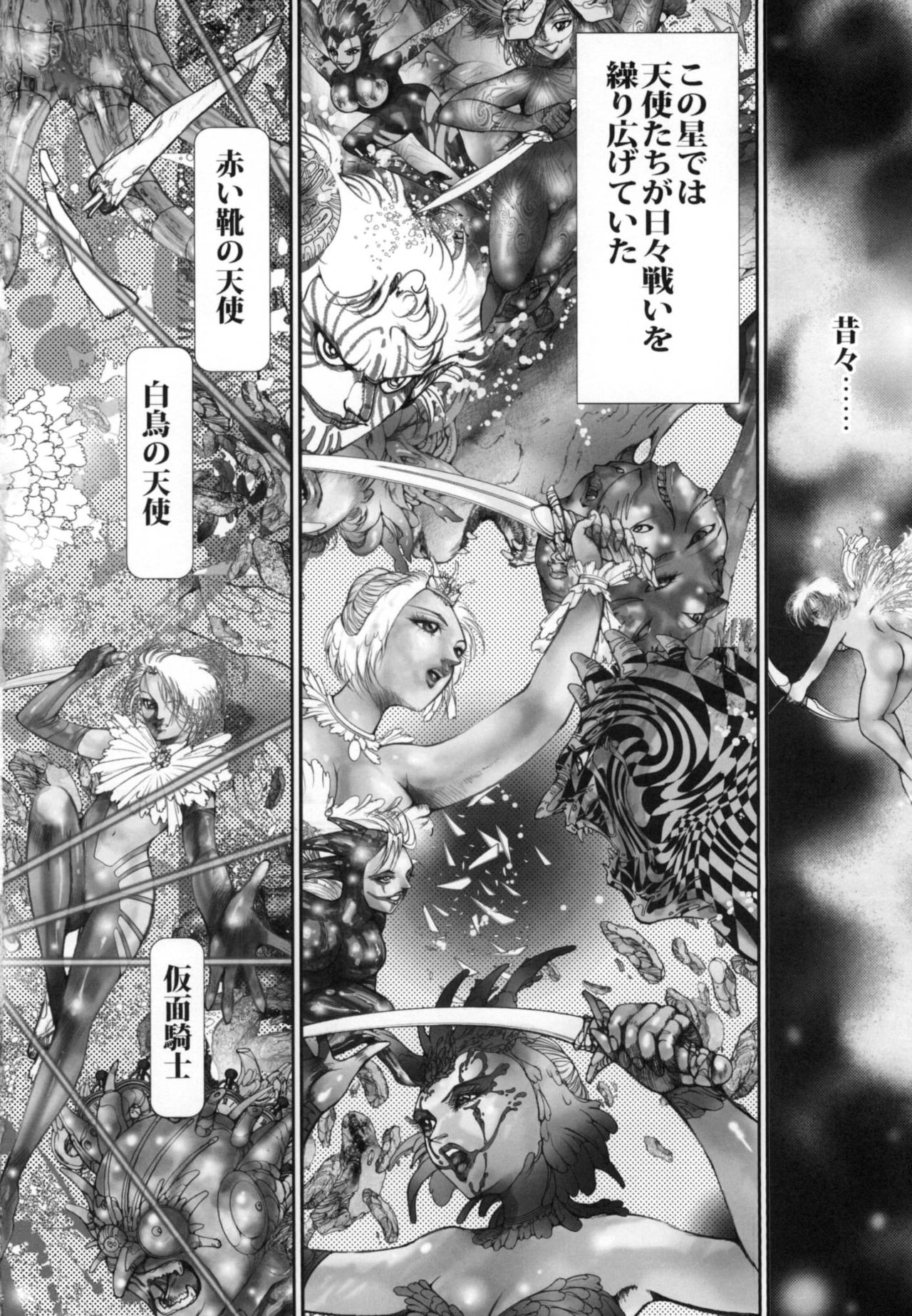 Bondage Women's Pro Wrestling page 2 full