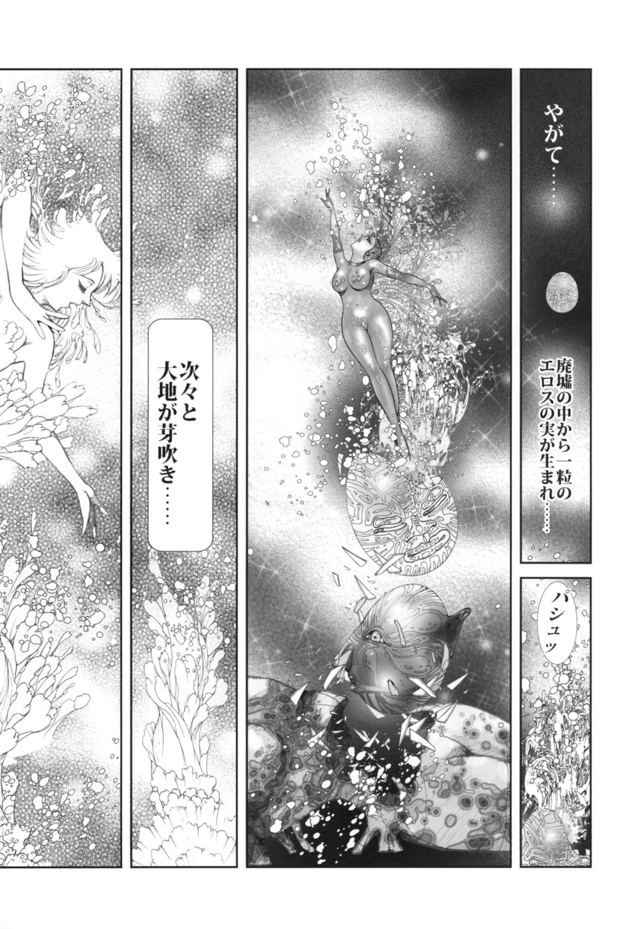 Bondage Women's Pro Wrestling page 4 full