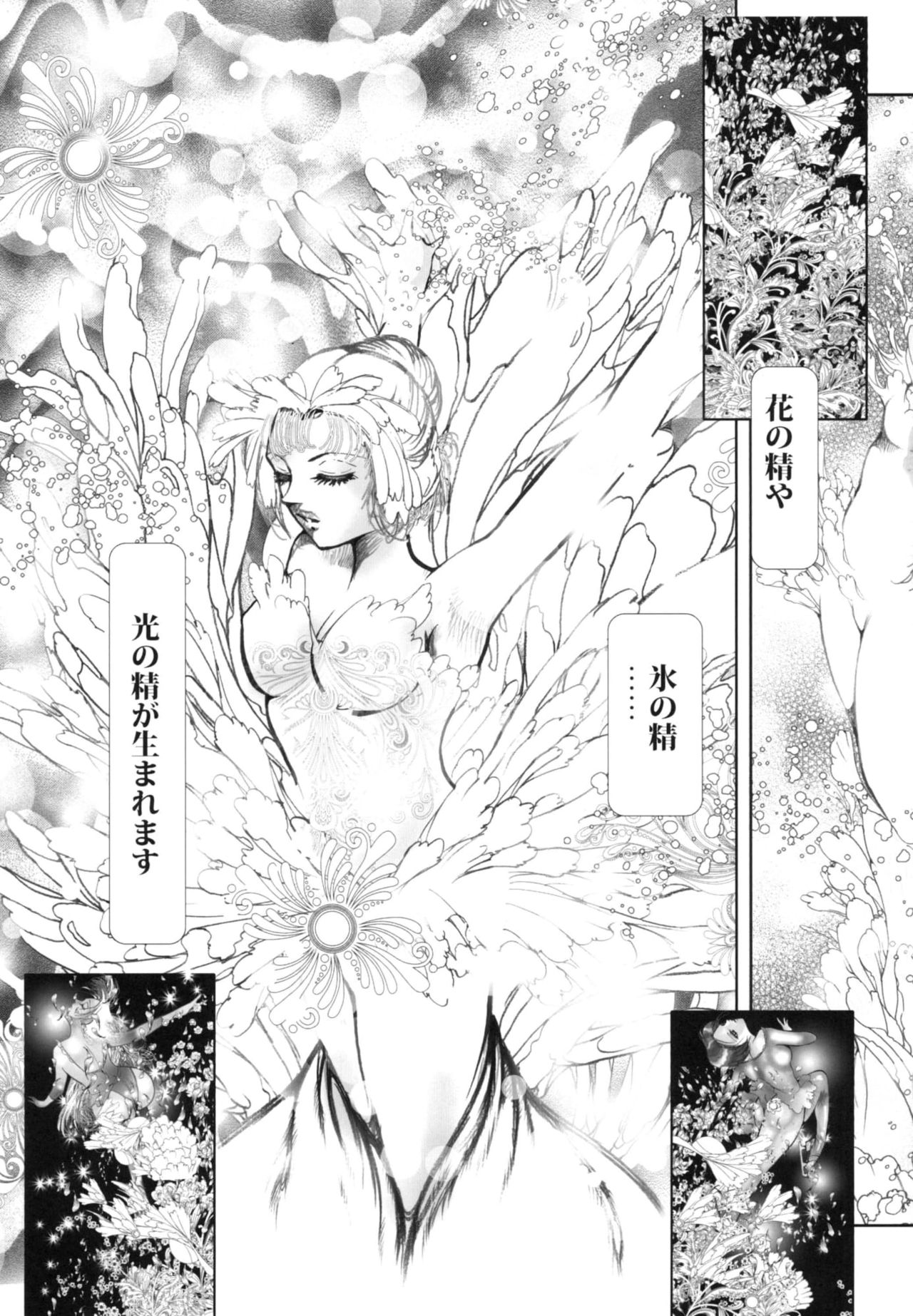 Bondage Women's Pro Wrestling page 5 full