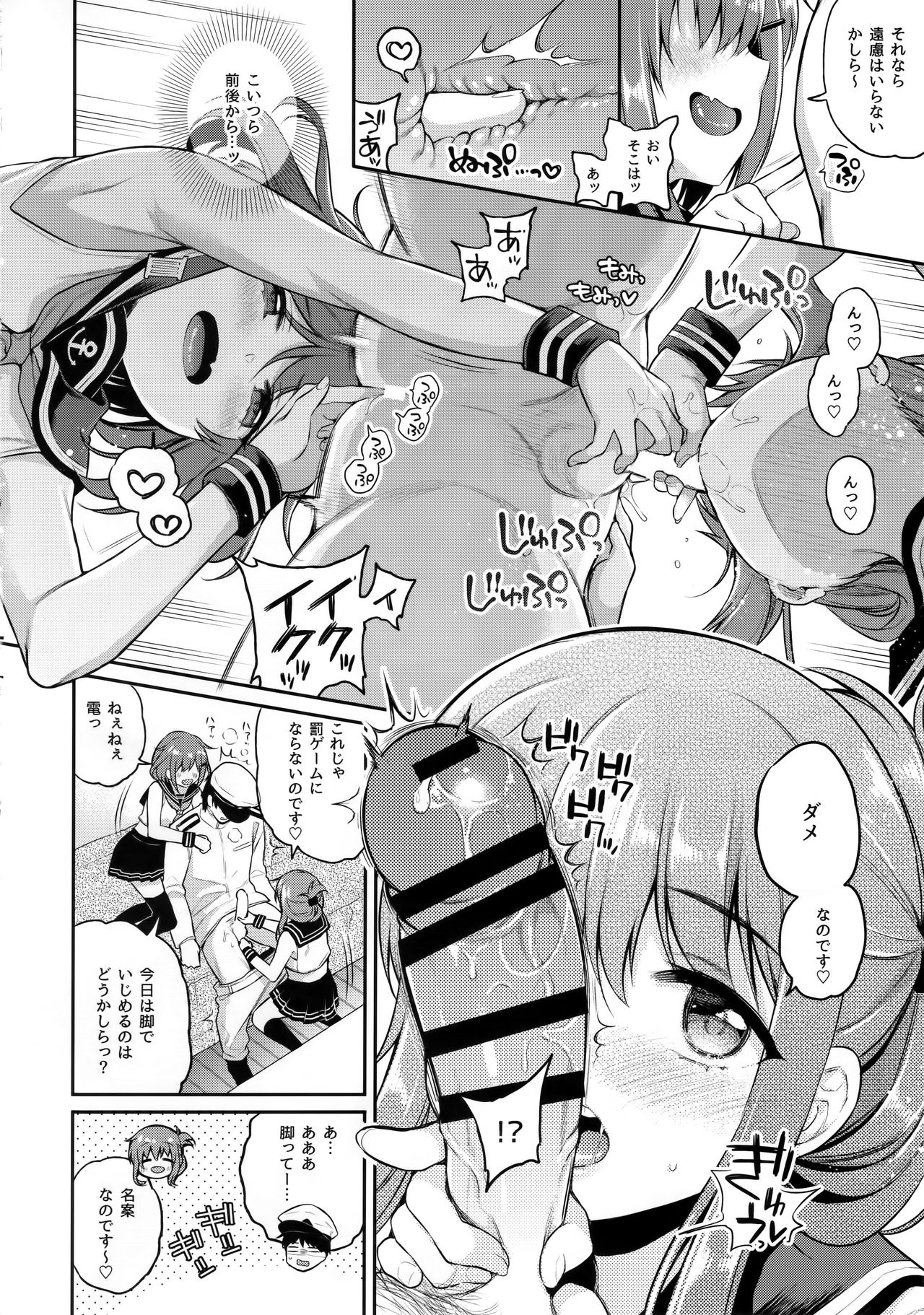 Ikazuchi Inazuma-chan x Batsu Game page 7 full