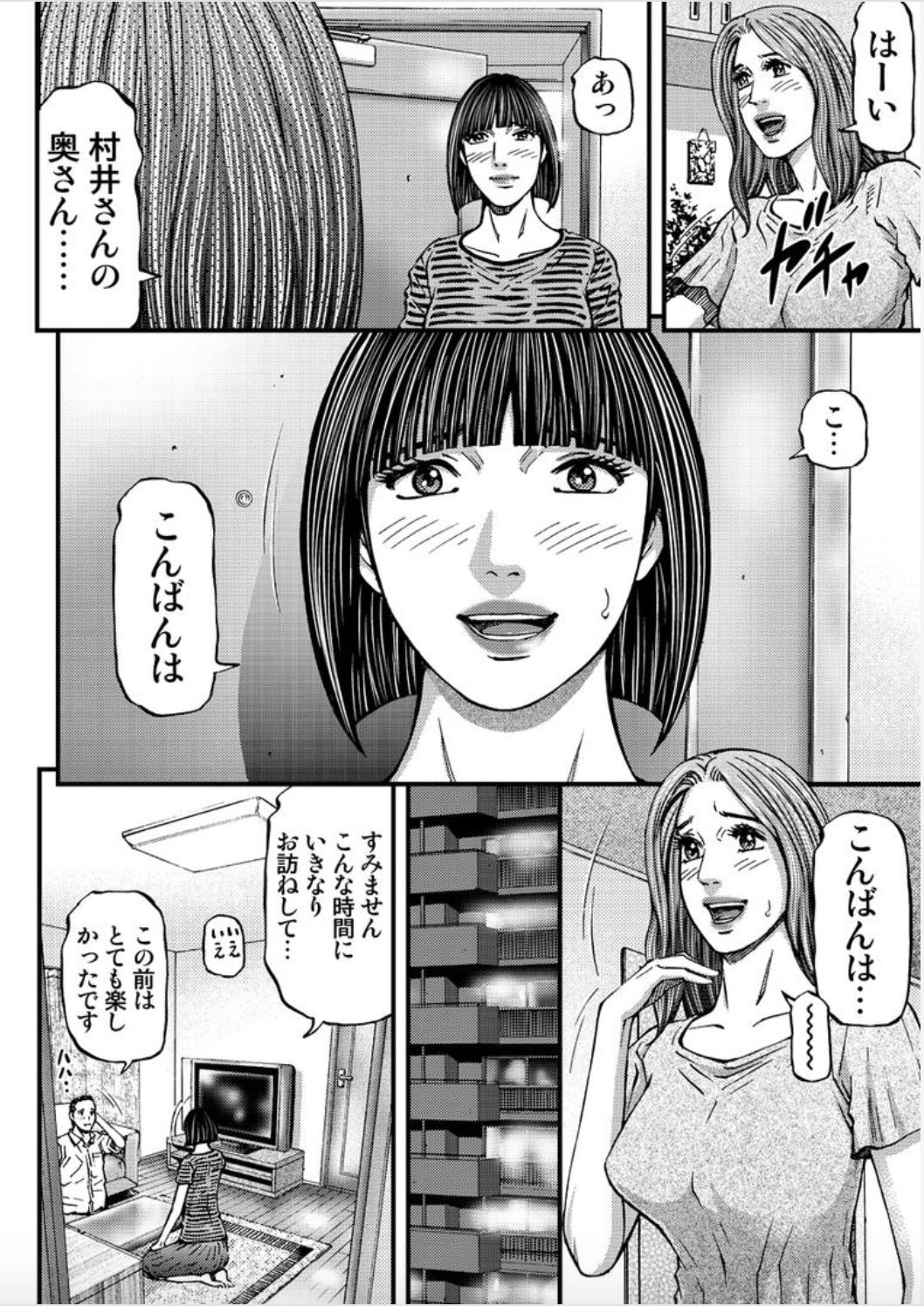 MADAME MELODY 2 page 8 full