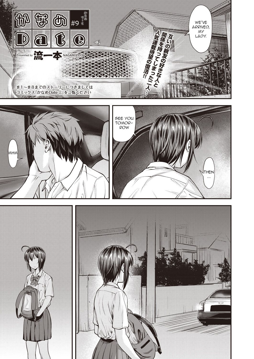Kaname Date #9 page 1 full