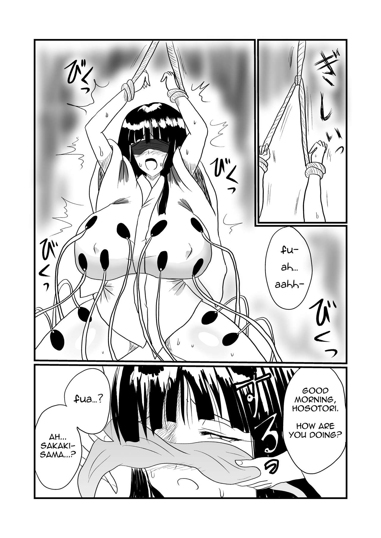 Taima Miko Sakunyuu Hen 2 page 5 full