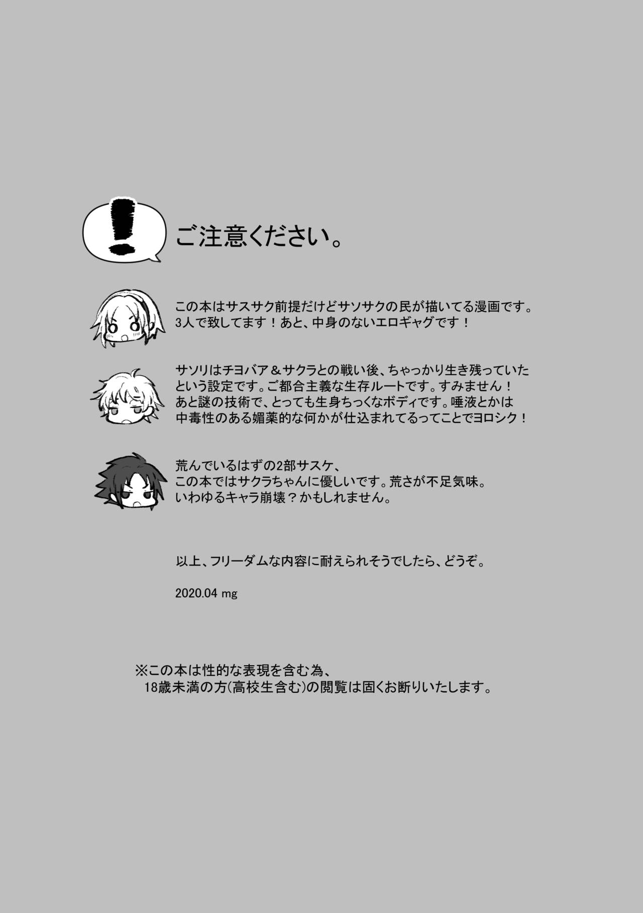 Nyan Nyan Sakura-chan page 2 full