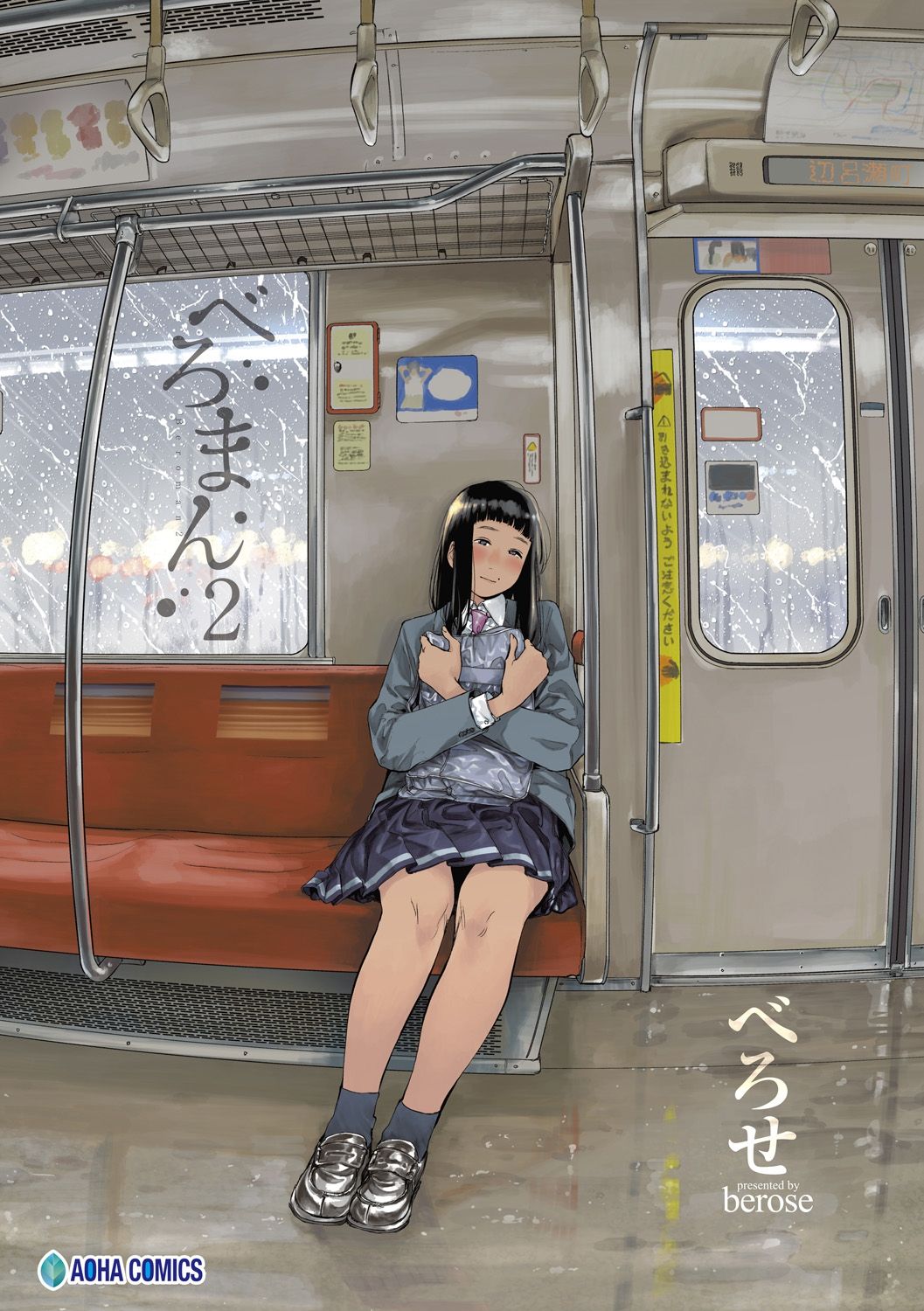 Beroman 2 page 3 full