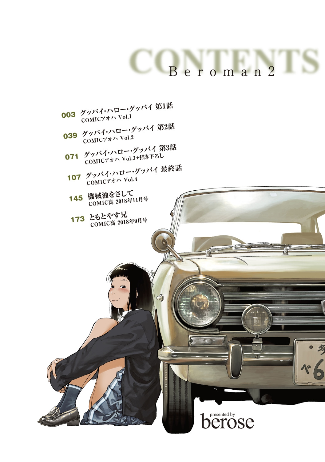 Beroman 2 page 4 full