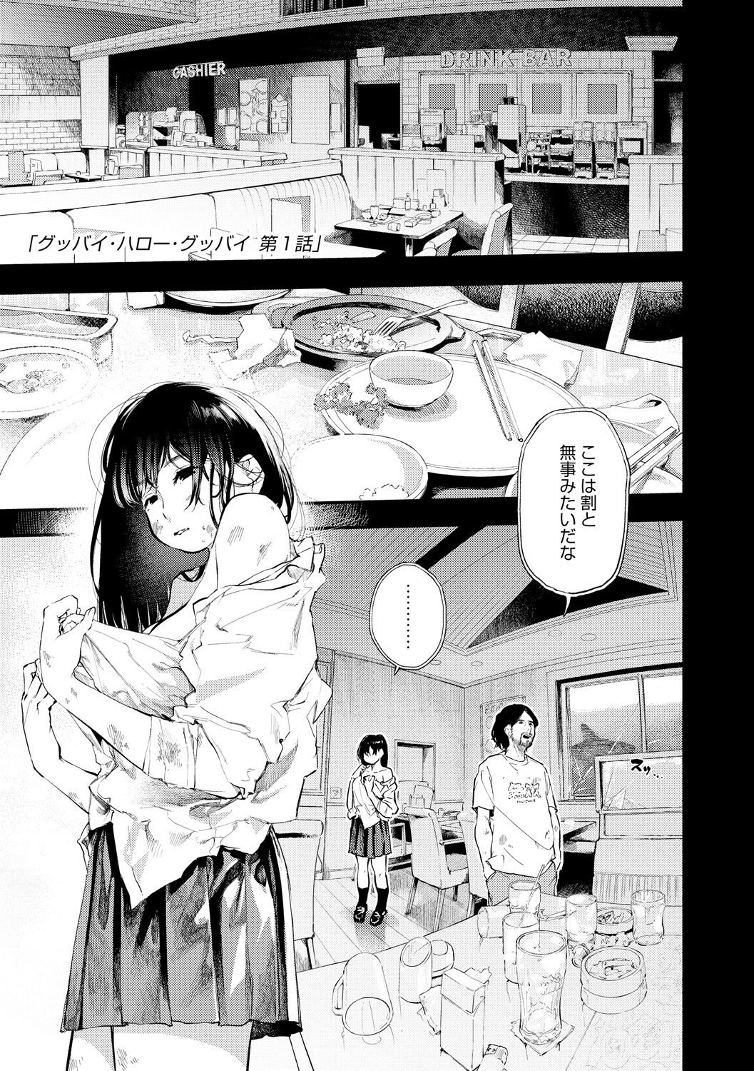 Beroman 2 page 5 full