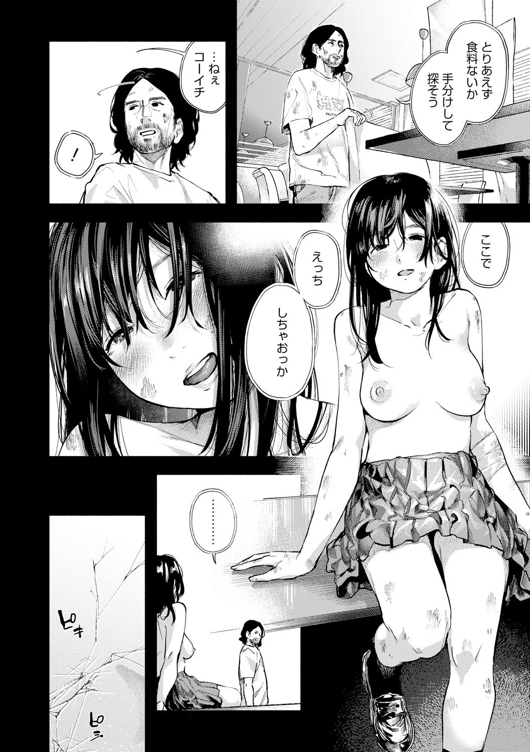 Beroman 2 page 6 full