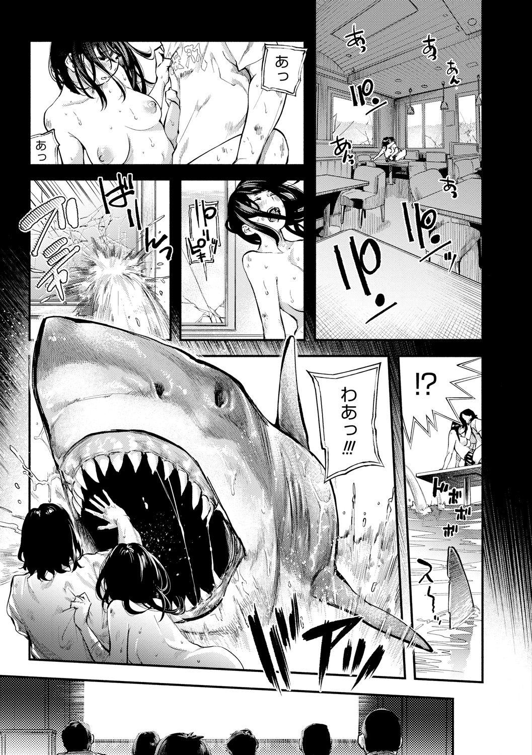 Beroman 2 page 7 full