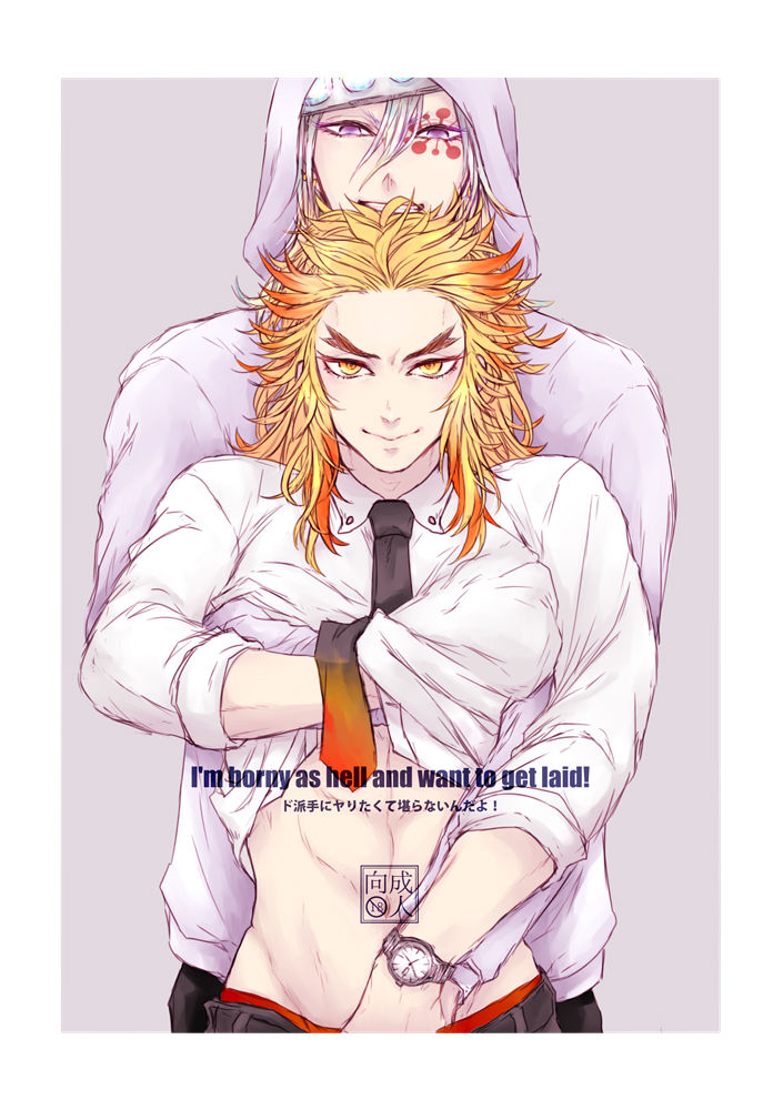 Do Hade ni Yaritakute Tamaranai ndayo! - I'm horny as hell and want to get laid! page 1 full