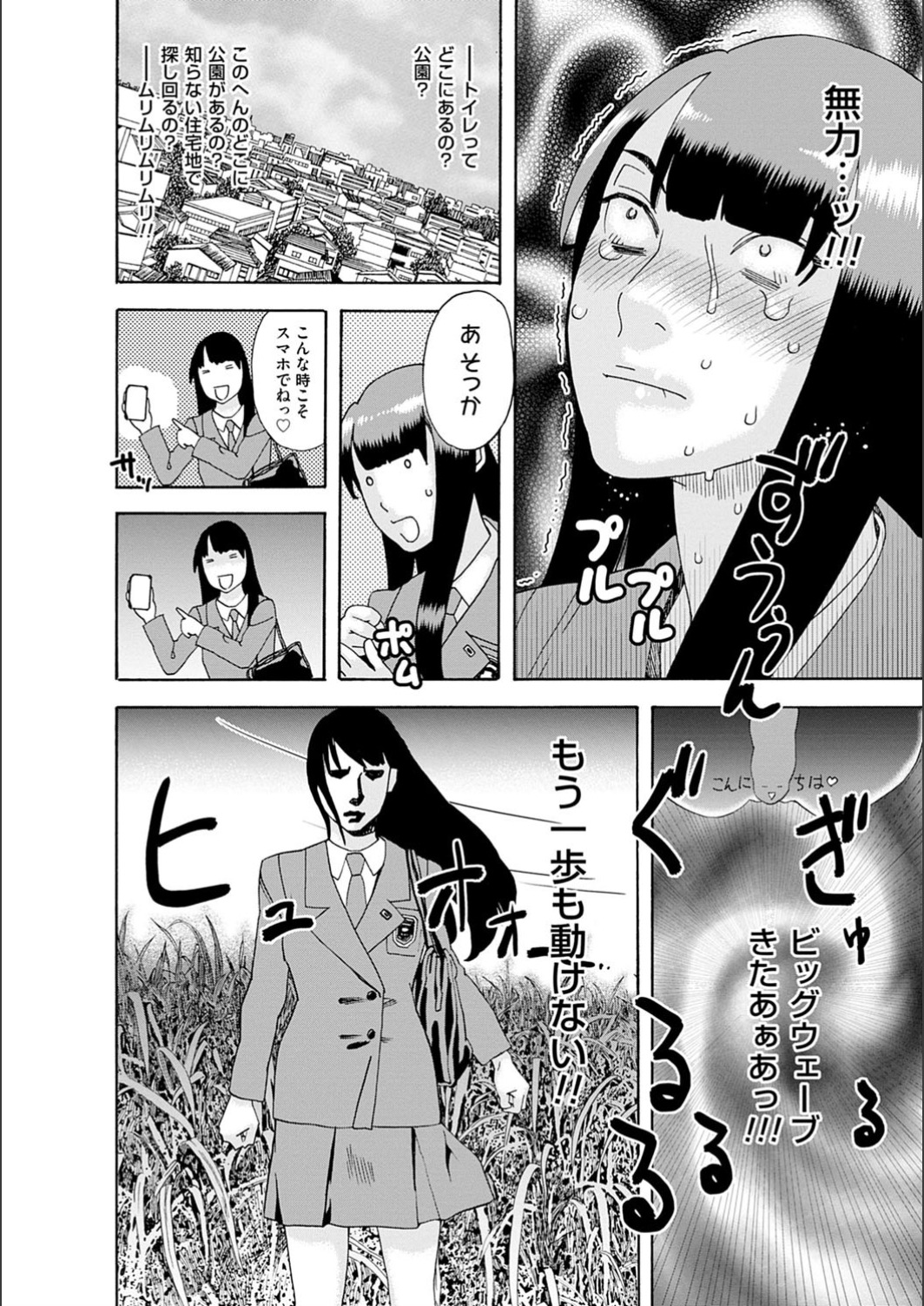 white diary page 10 full