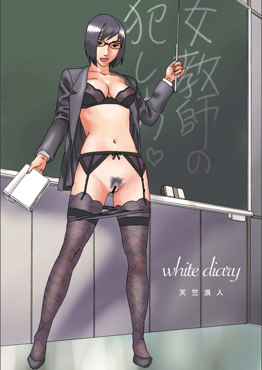 white diary page 3 full