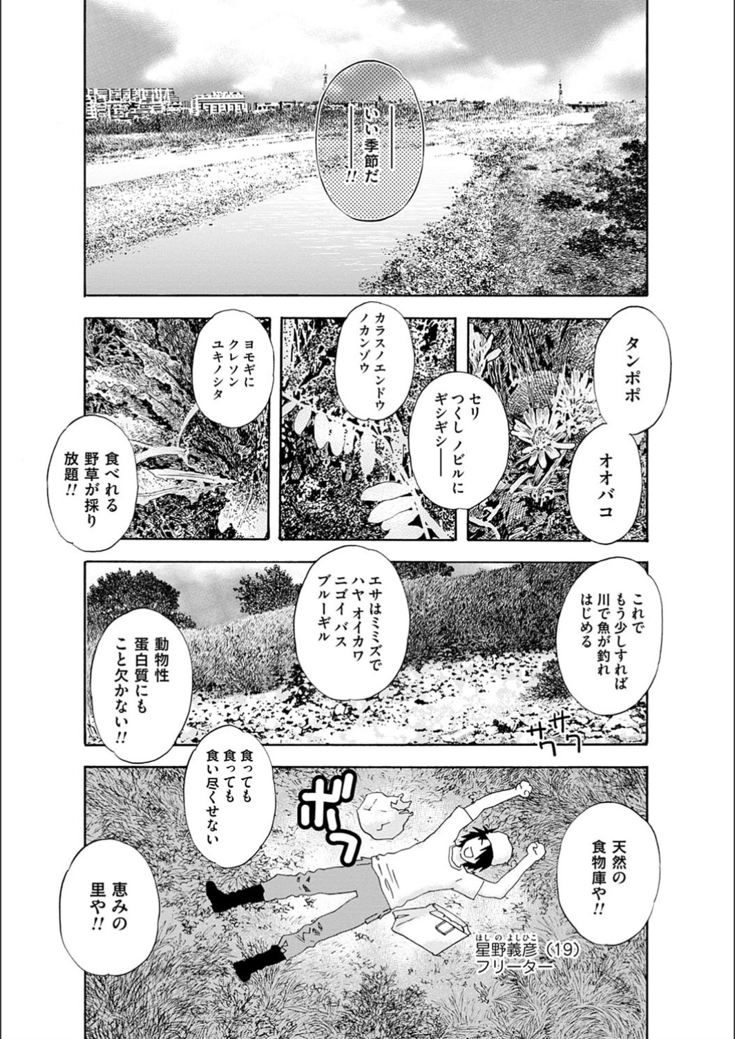 white diary page 7 full