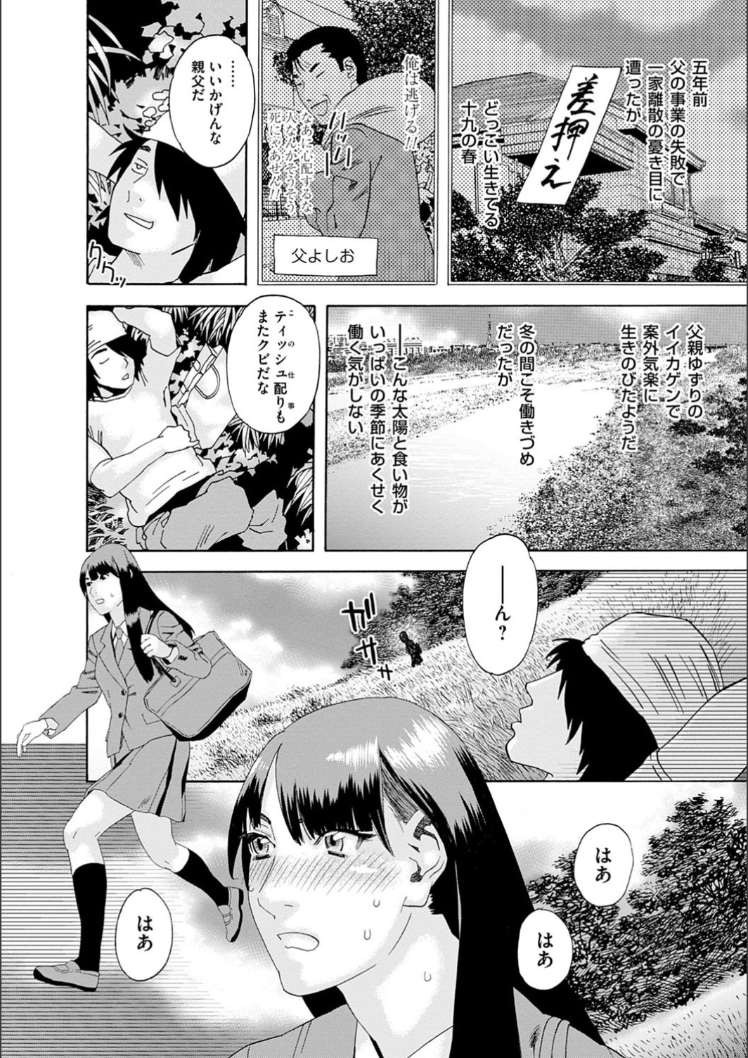 white diary page 8 full