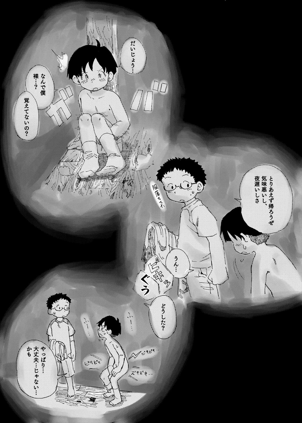 Cosusora - 絶対搾り取る触手vs未精通ショ page 10 full