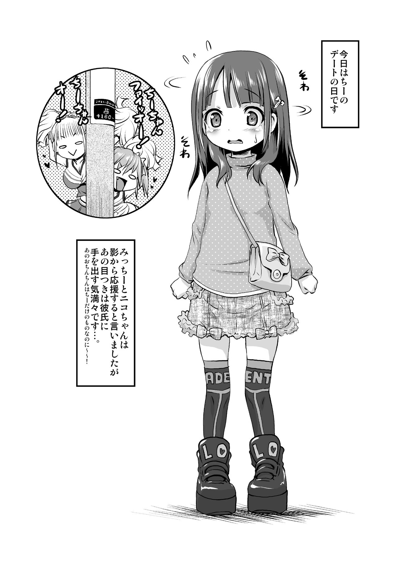 Tokuten Matome Bon! 2014-2016 page 10 full