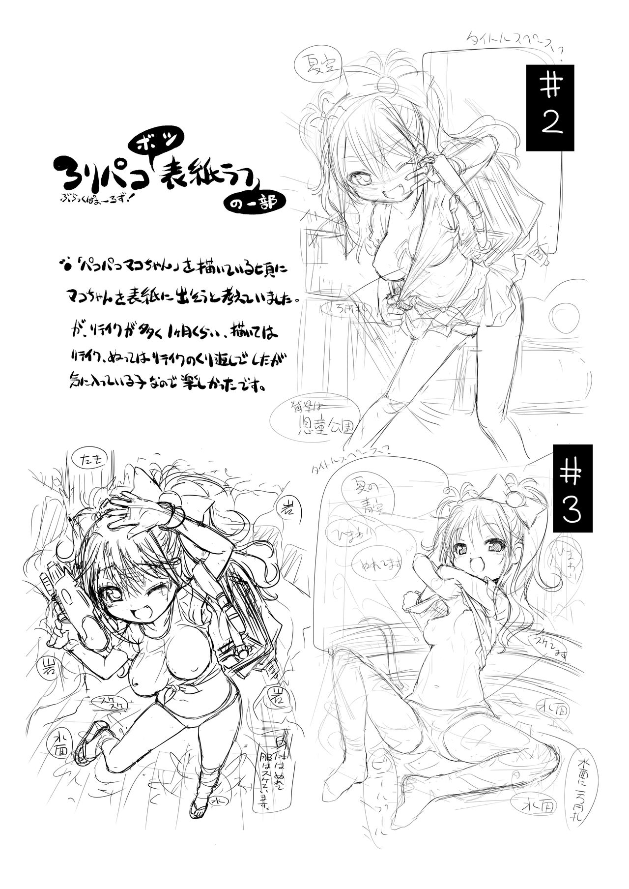 Tokuten Matome Bon! 2014-2016 page 8 full
