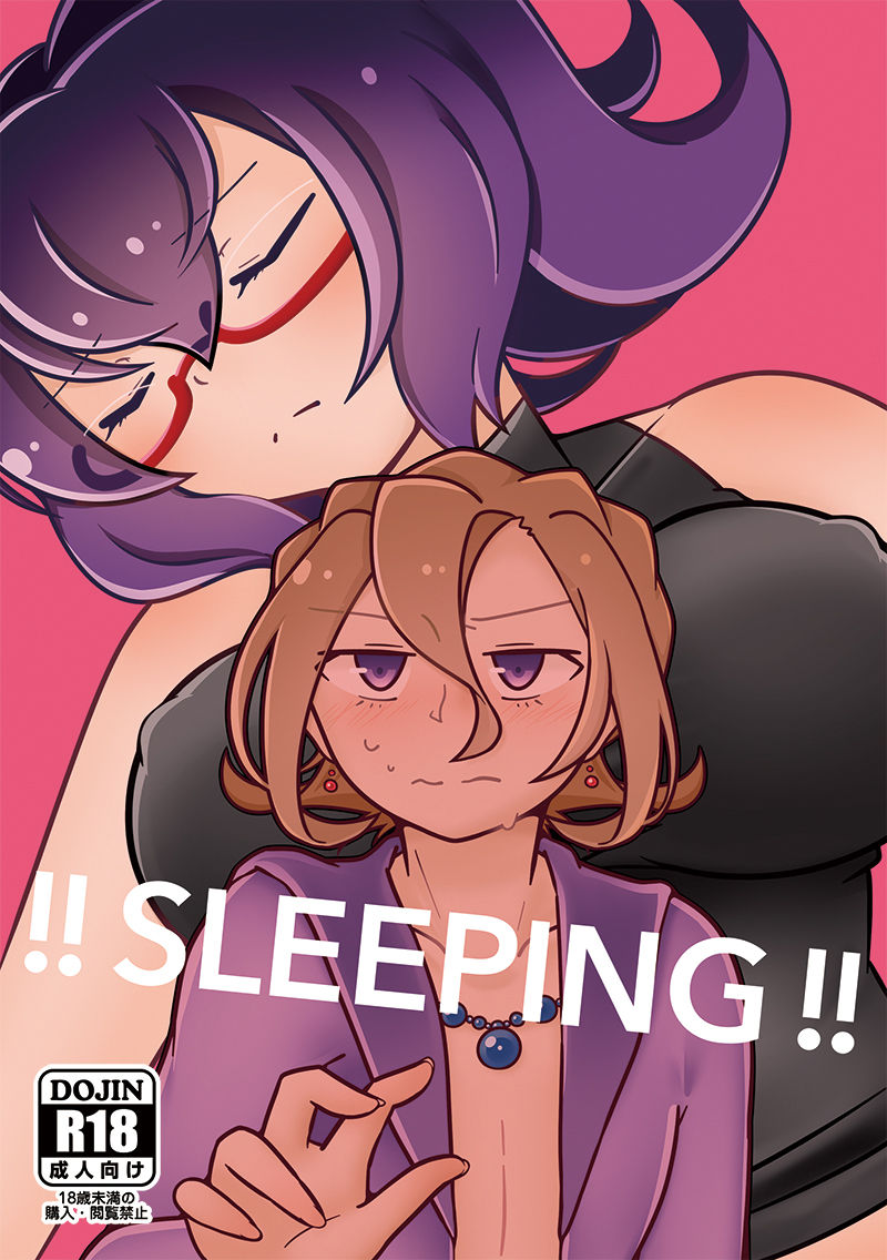 !!SLEEPING!! page 1 full