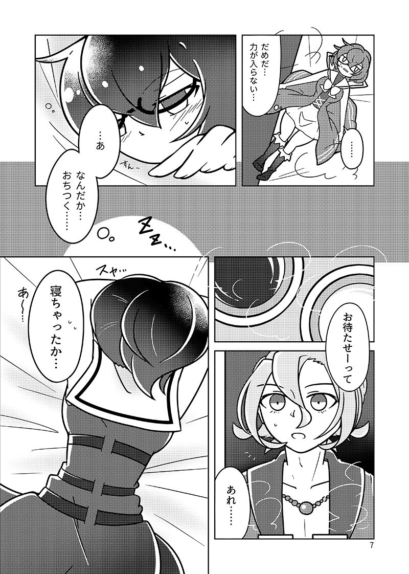 !!SLEEPING!! page 6 full