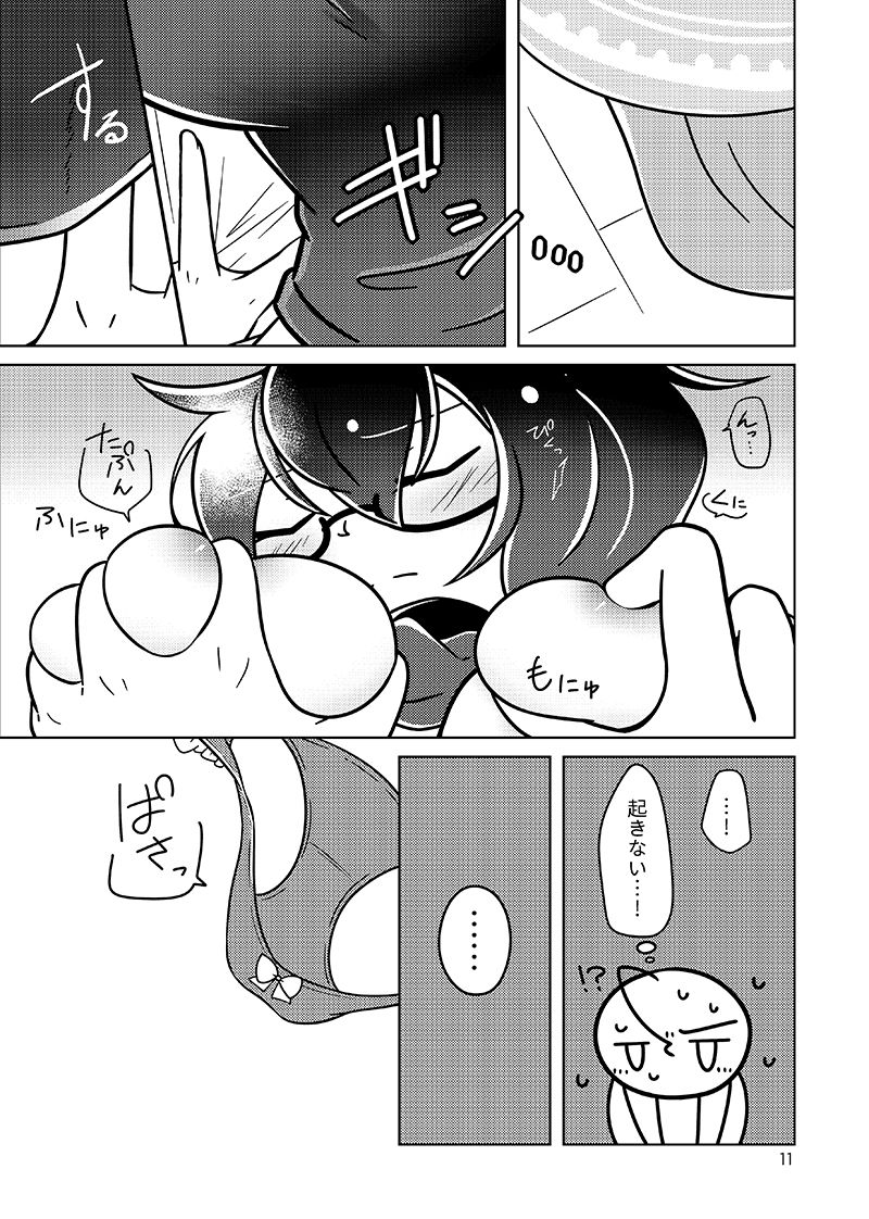 !!SLEEPING!! page 9 full