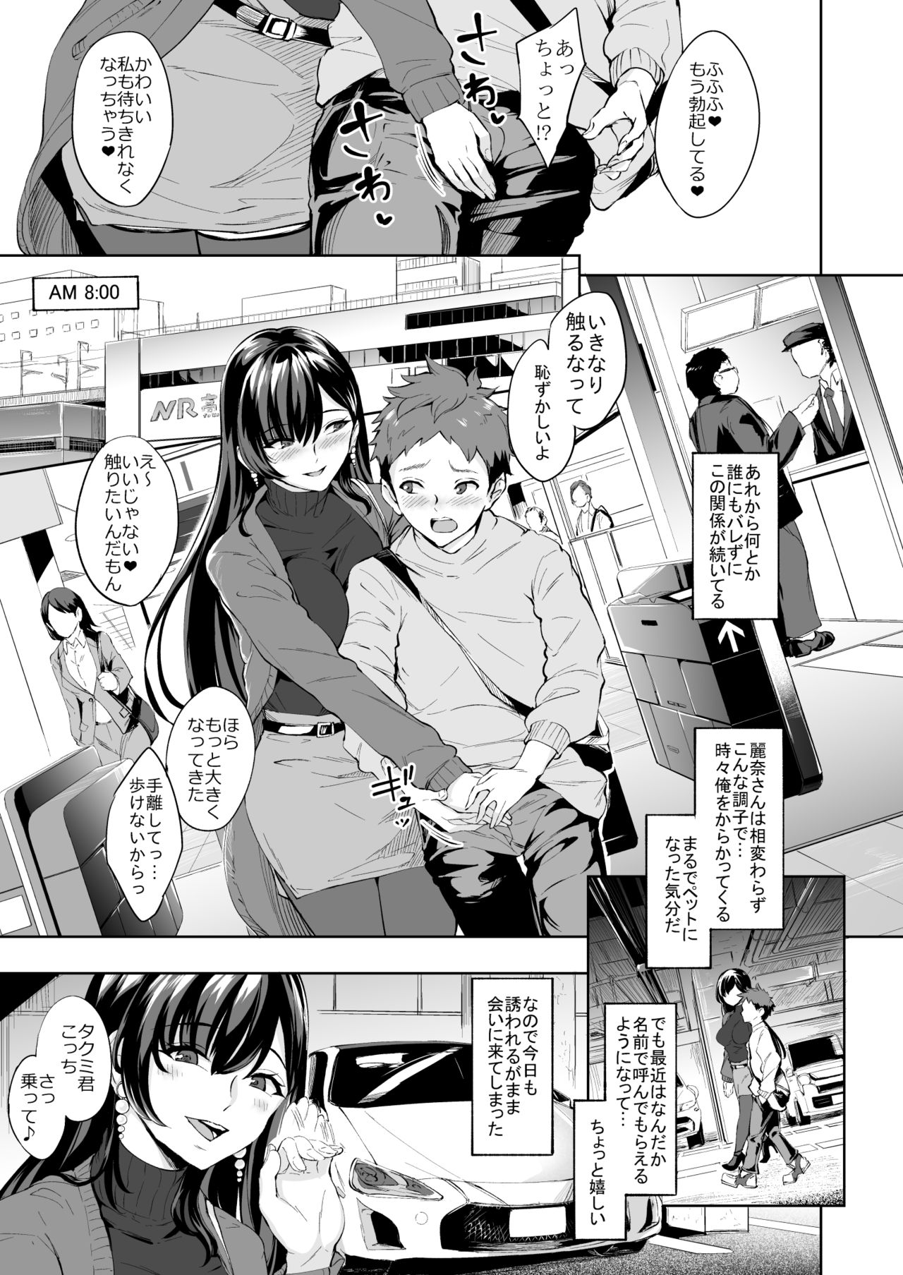 Arawareta Chijo wa Toshishita Gui no Scatolo Hentai deshita 2 page 2 full