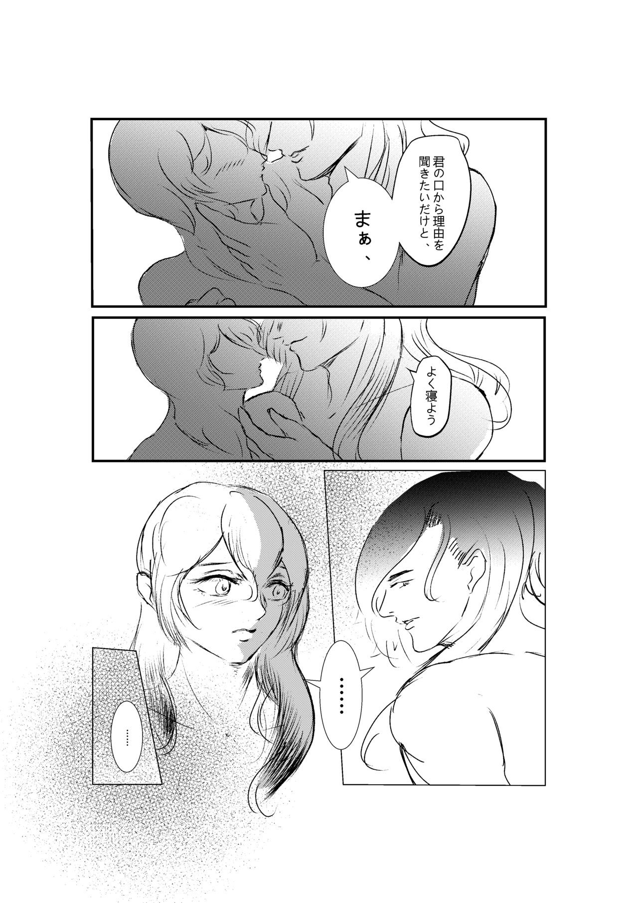 刀の花嫁 page 5 full