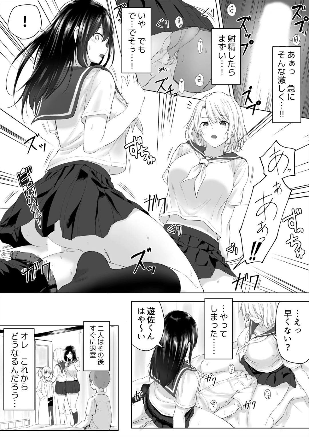 Shinchousa 40cm, Kyou mo Omocha ni Saretemasu ~ Dekkai JK no Iinari SEX page 10 full