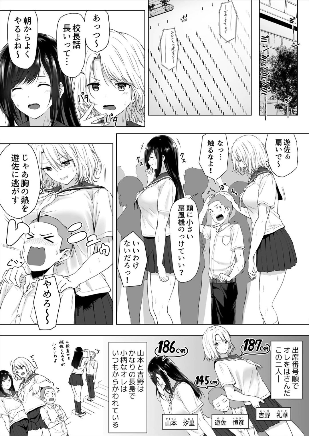 Shinchousa 40cm, Kyou mo Omocha ni Saretemasu ~ Dekkai JK no Iinari SEX page 3 full