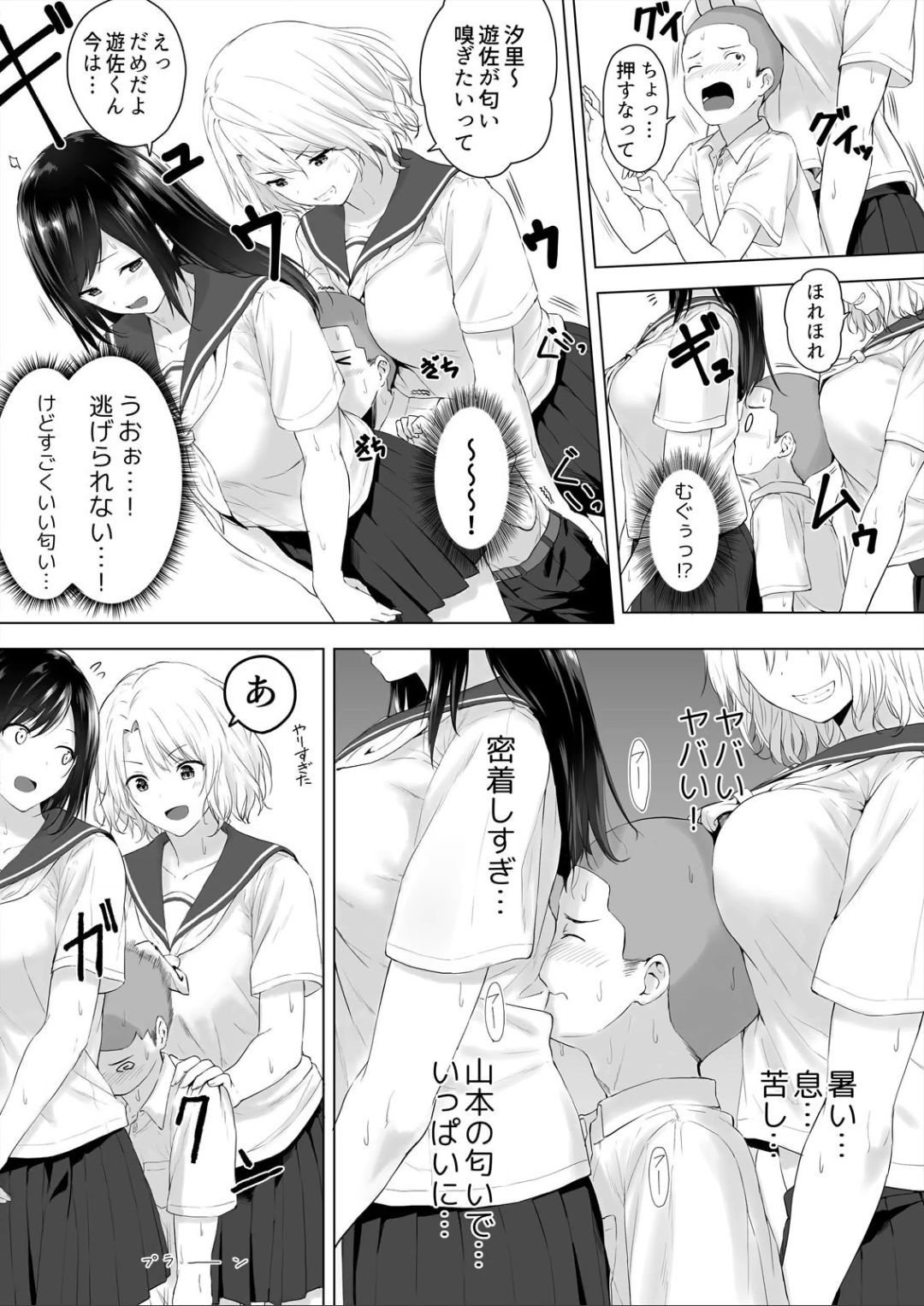 Shinchousa 40cm, Kyou mo Omocha ni Saretemasu ~ Dekkai JK no Iinari SEX page 4 full