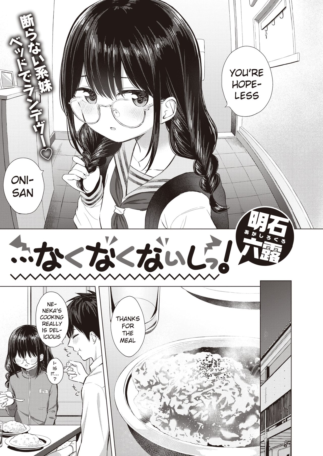 …Nakunakunaishi ! | …It's not like I don't want it! page 2 full