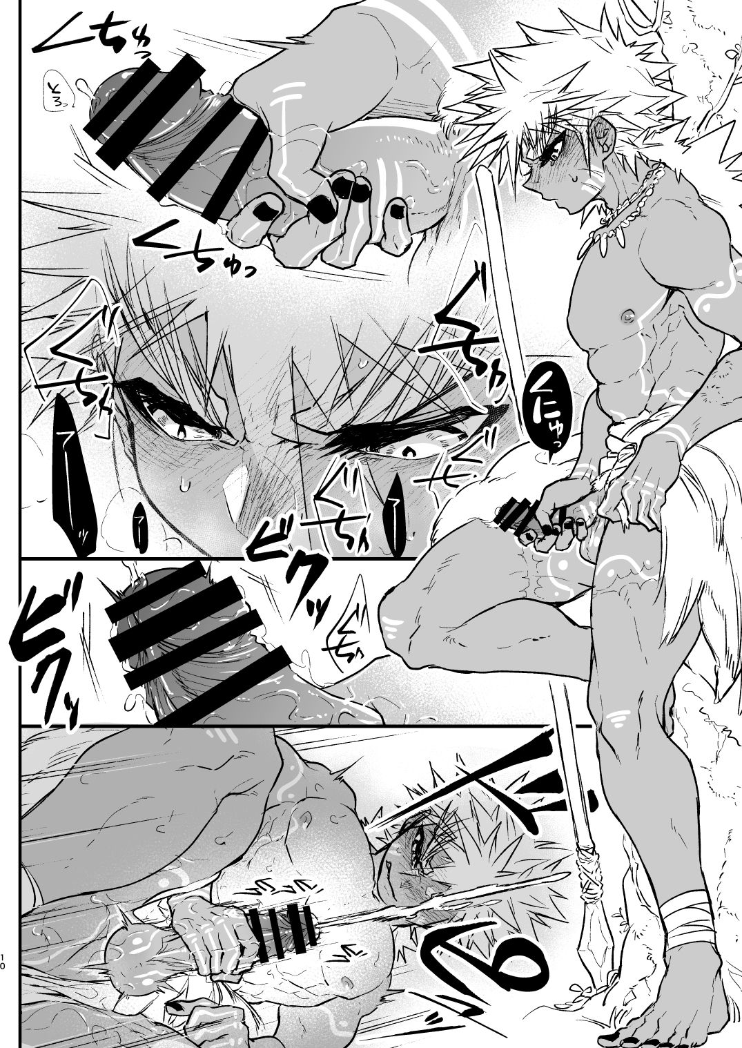 Kin Shota Datte Shikoritai ! page 9 full