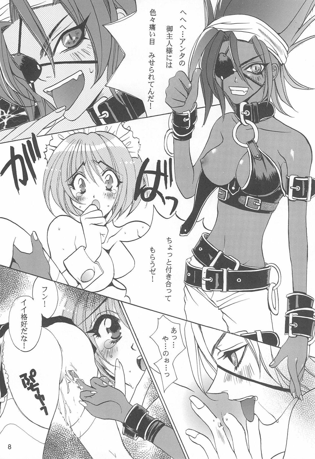 PUSSY CAT Tenshi page 8 full