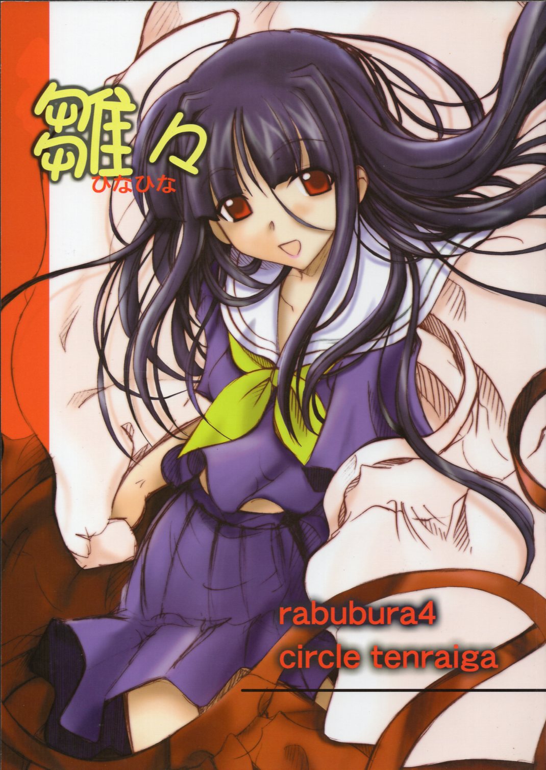 Hina Hina page 1 full