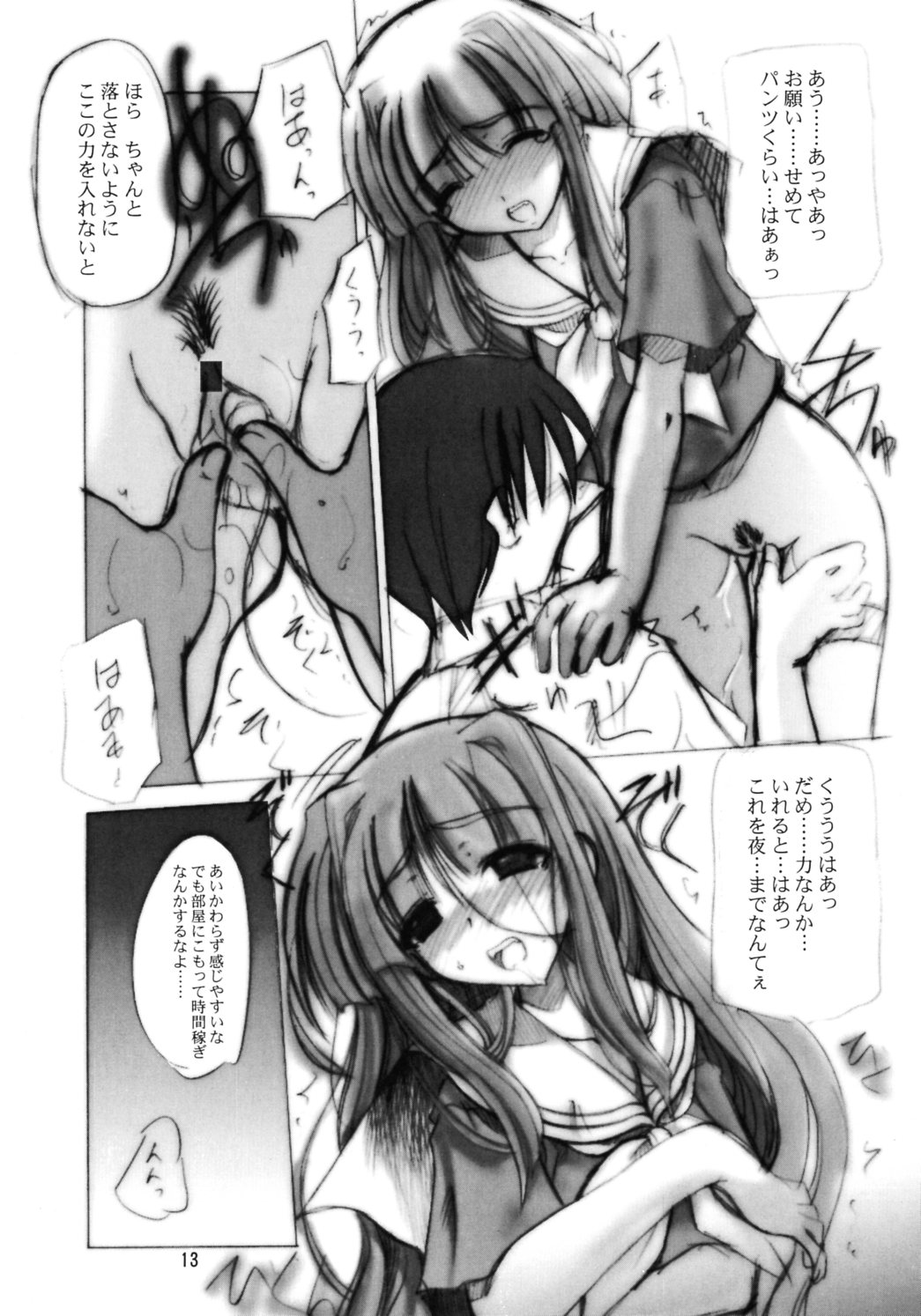 Hina Hina page 10 full