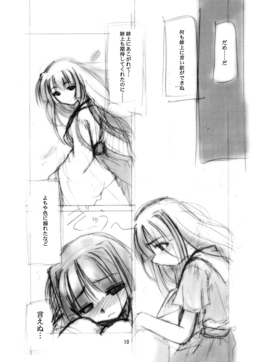 Hina Hina page 7 full