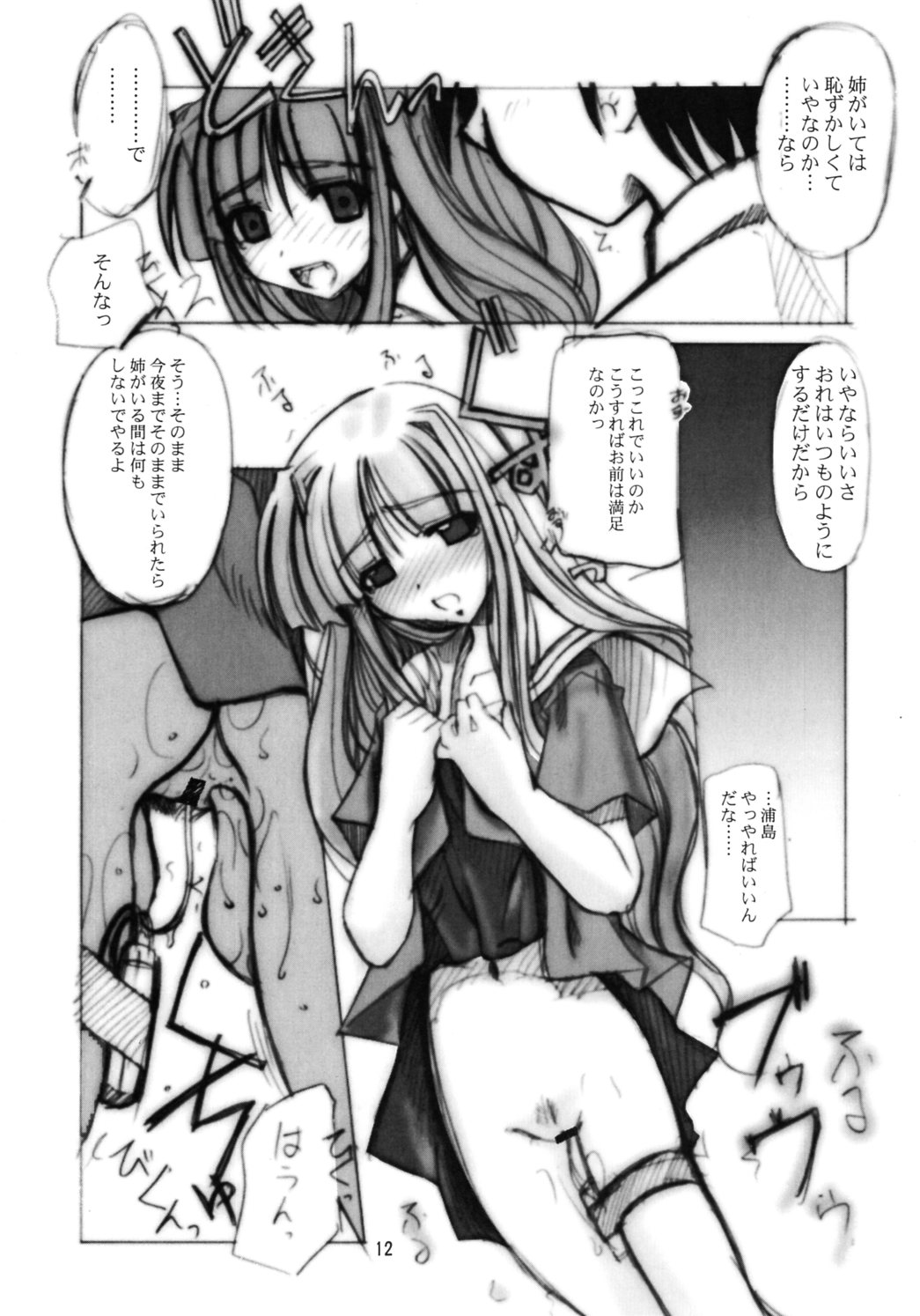 Hina Hina page 9 full