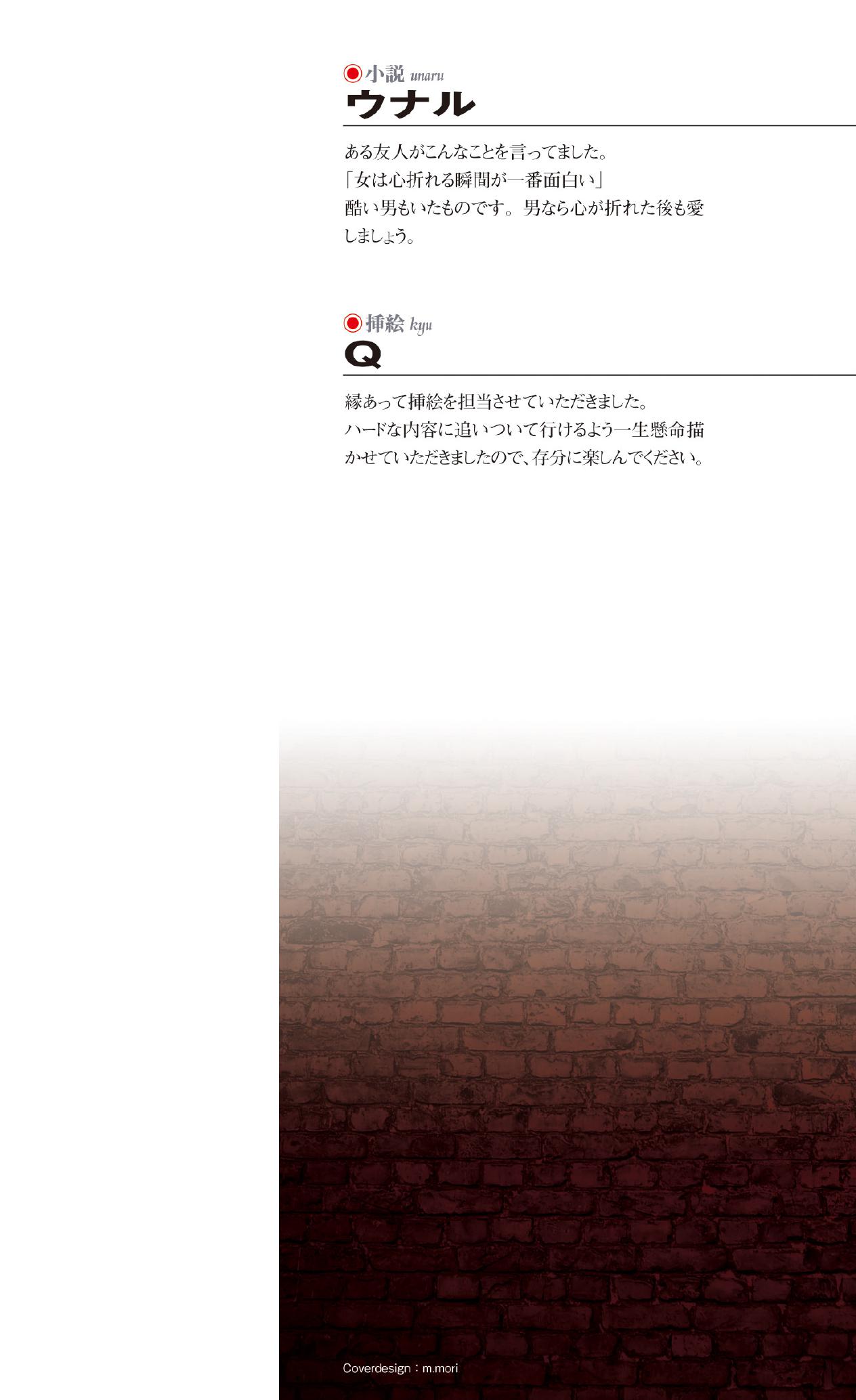 淫紋屈服 金色のミルカ page 2 full