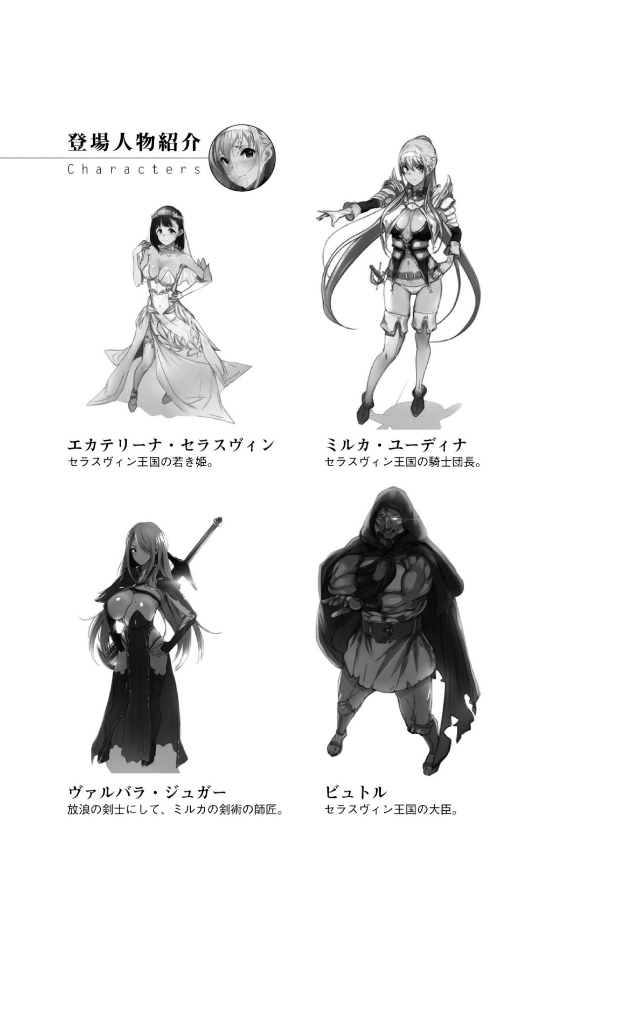 淫紋屈服 金色のミルカ page 7 full