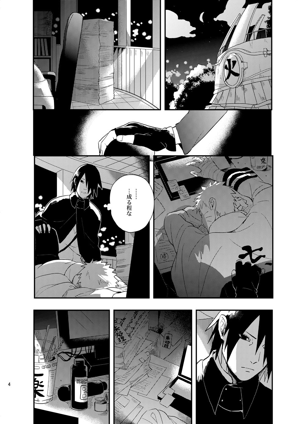 Susanoo Roujou 2 page 3 full