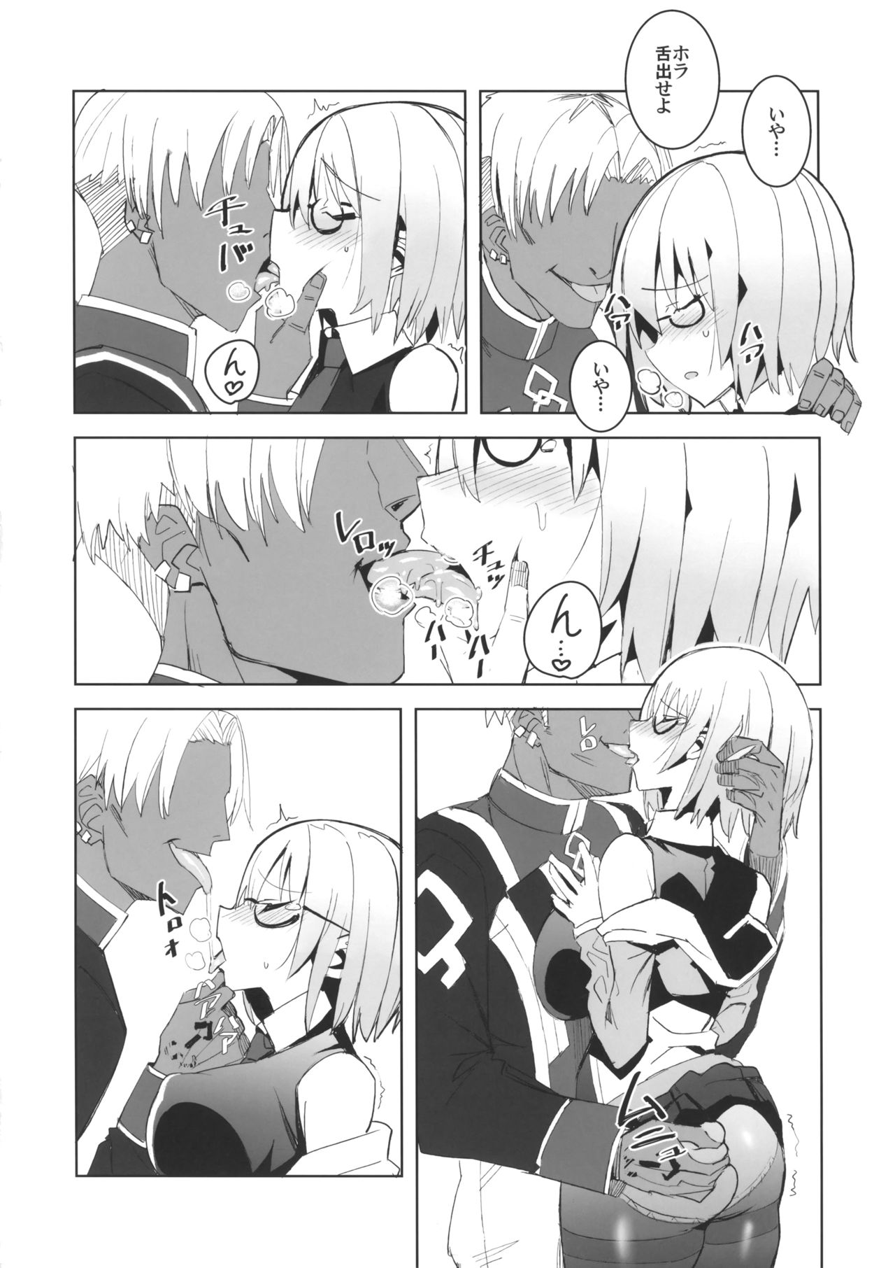 Sabamaki page 5 full