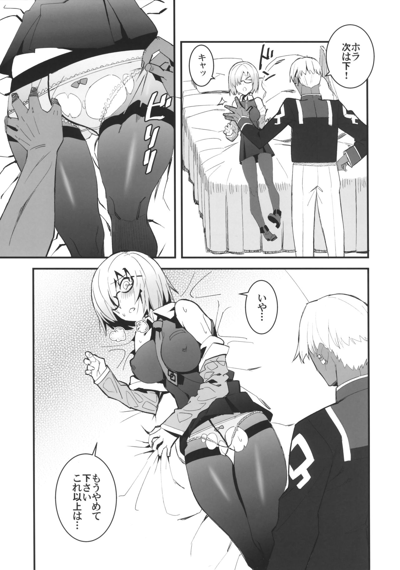 Sabamaki page 6 full