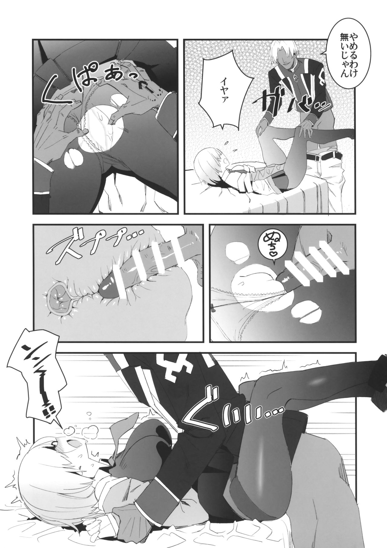 Sabamaki page 7 full